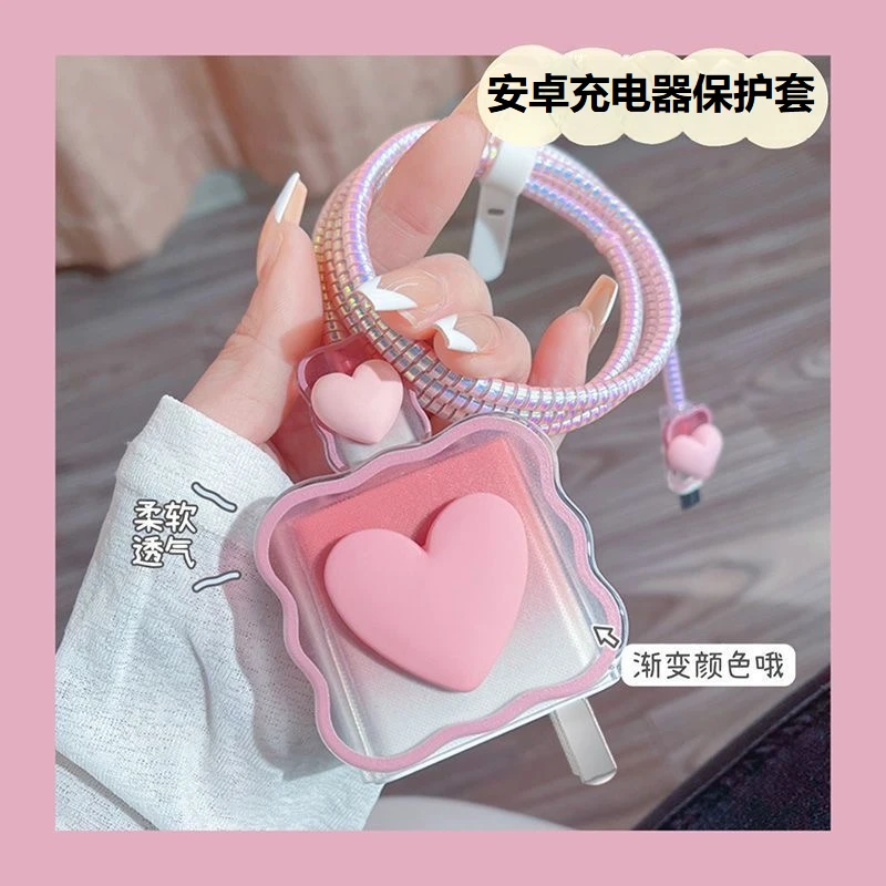 通用充电器数据线保护套适用华为OPPO安卓vivo原装充电器线保护套