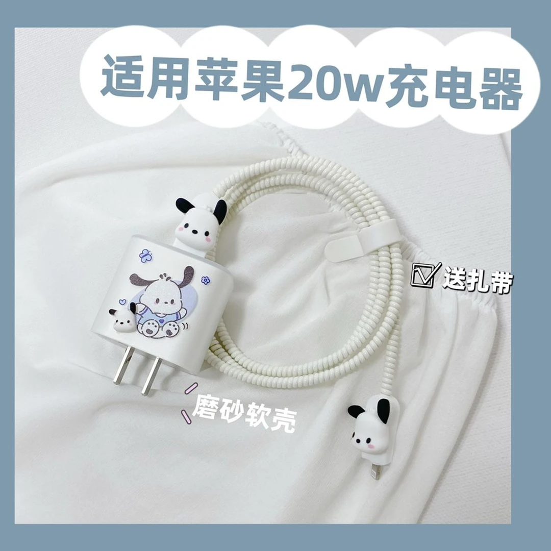 适用苹果13手机数据线保护套iPhone12mini充电器20w快充11promax