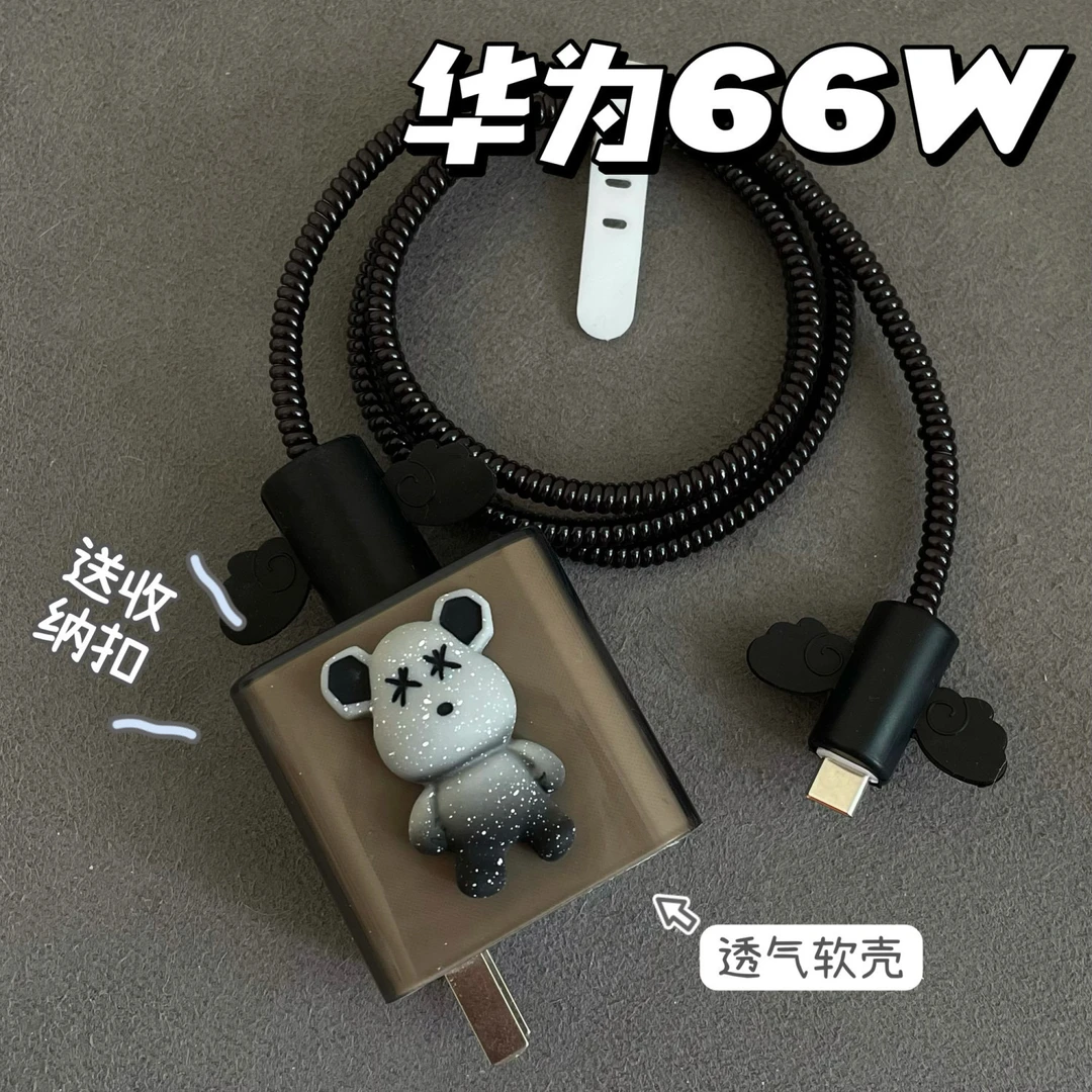适用于华为66W数据线保护套mate40pro/nova9/p60/50保护线防断ai1