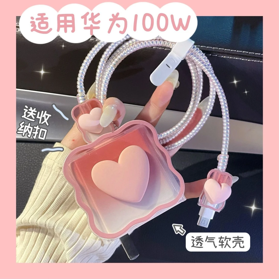 适用华为100瓦充电器保护套pura70.90pro/nova12数据线保护套双C.