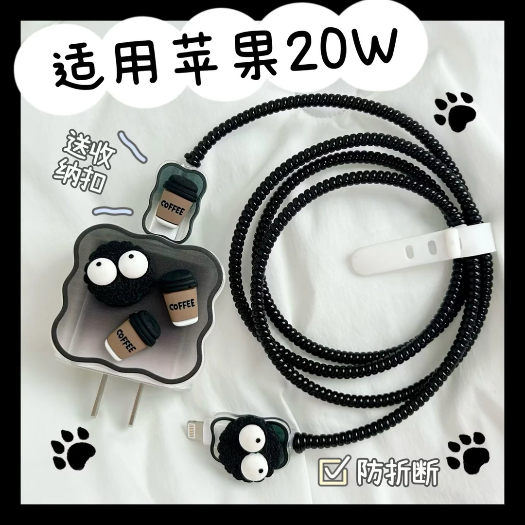 适用苹果15pro16max13/14plus数据线保护套原装20W充电器防断卡通