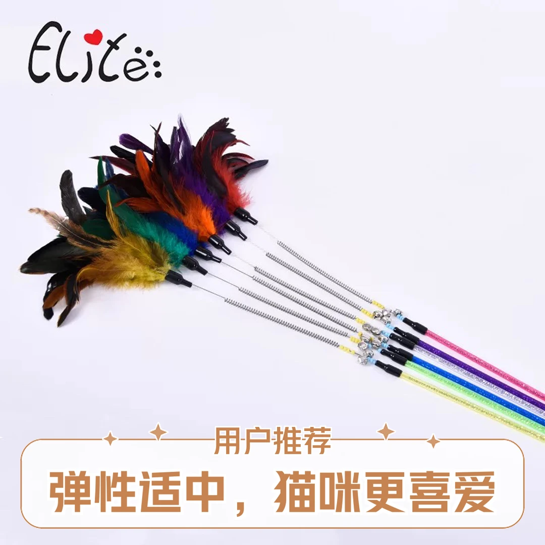 宠物用品猫咪玩具彩色羽毛铃铛逗猫棒幼猫逗猫玩具猫球钢丝逗猫杆
