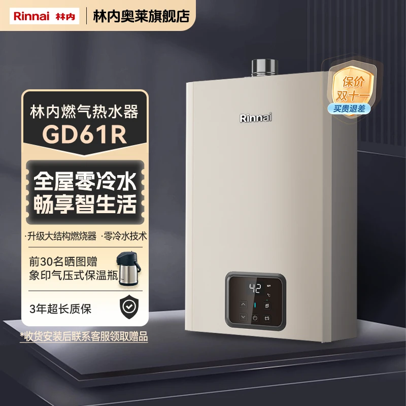 【零魔方】|家用燃气热水器GD61R天然气零冷水即开即热秒出热水防冻