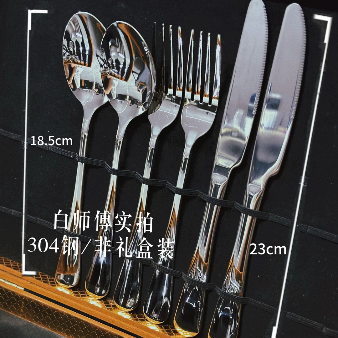 高档加厚304不锈钢网红家用银色西餐餐具家用轻奢西餐刀叉套装
