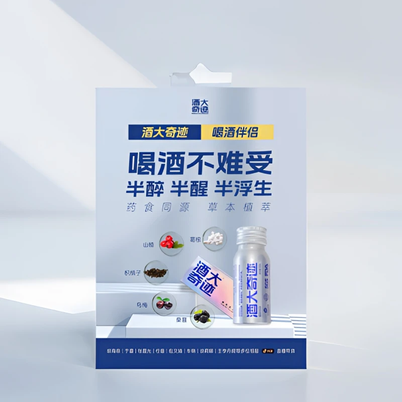 酒大奇迹植物饮料应酬常备甄选健康品质天然畅饮养生营养常温便携