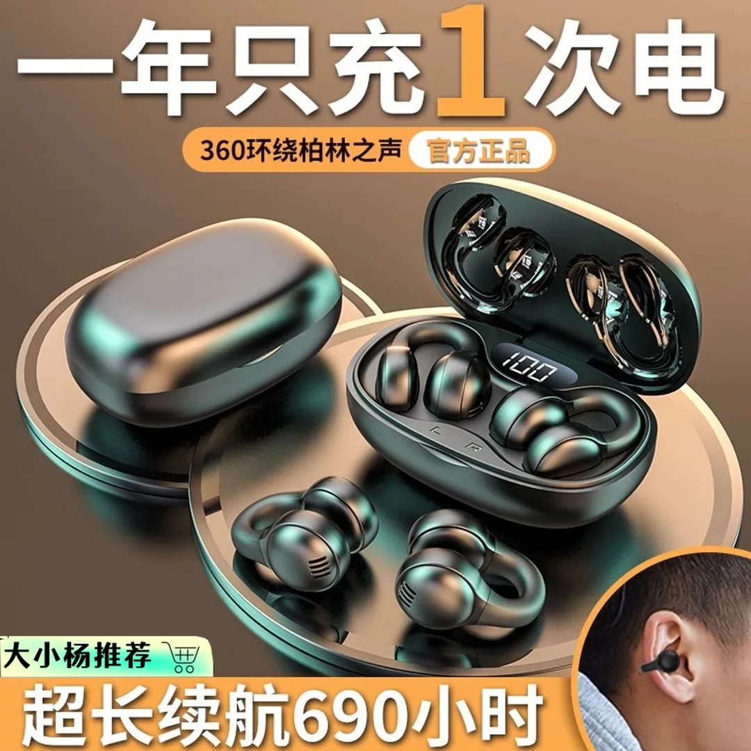 【大小杨推荐】适用于华为无线蓝牙耳机骨传导迷你超长续航双耳降噪
