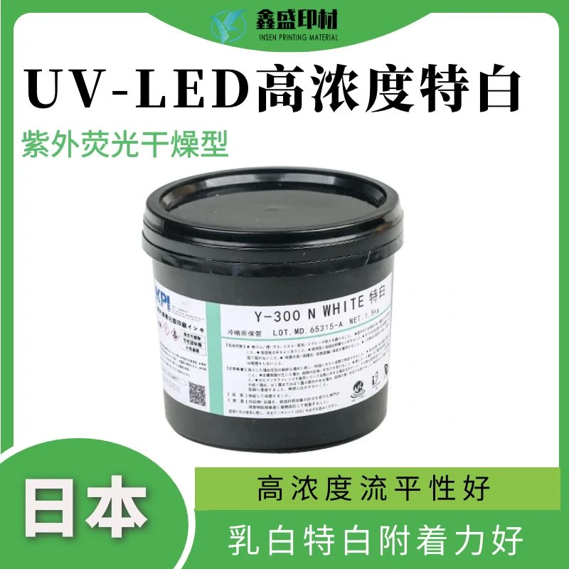 KPIKPI胶印轮转高浓度高遮盖特白纯白UV-LED油墨印刷环保