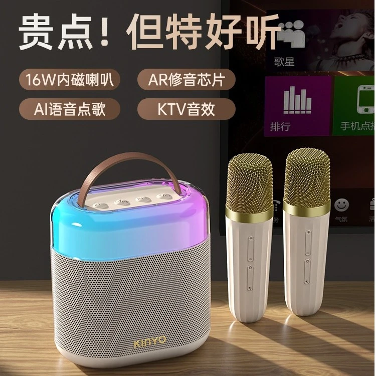 金运手机无线话筒蓝牙音箱唱歌语音听歌k歌神器便携式通用连接