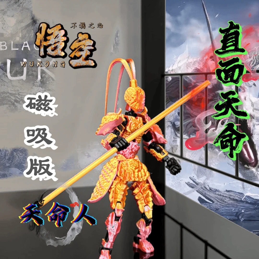 新款磁吸版悟空黑神话多关节可动人偶桌面摆件拼装款玩具炫酷礼物