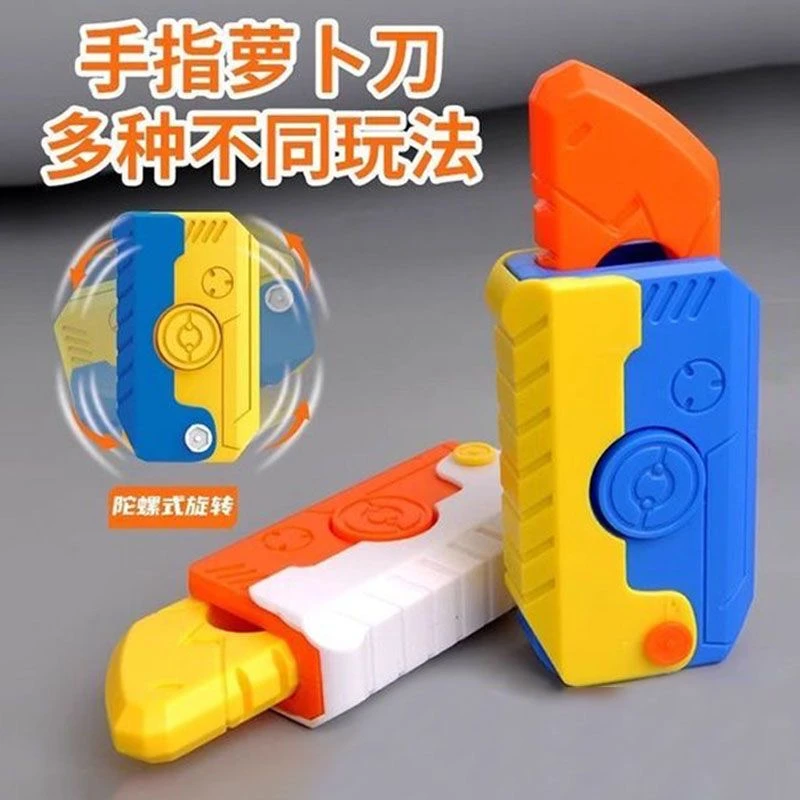 升级新3代3D重力手指萝卜刀指尖旋转射网红手指陀螺解压玩具正版