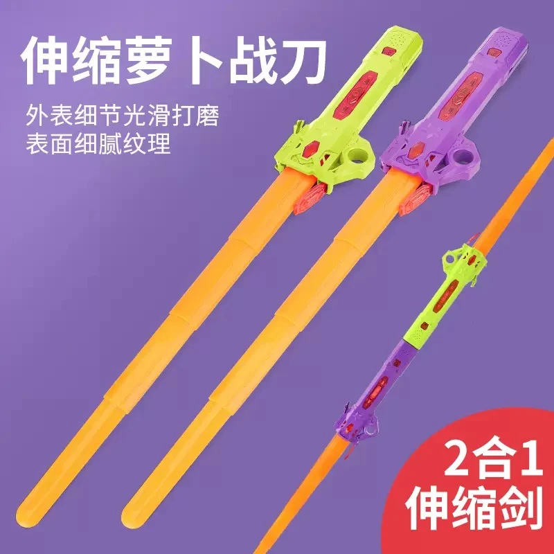 网红激光剑酷炫萝卜伸缩剑重力3D萝卜刀金刚狼爪发光宝剑解压玩具