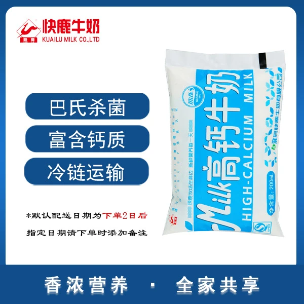 快鹿【袋奶】高钙牛奶200ml