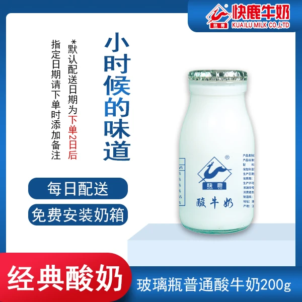 快鹿【酸奶】快鹿普通酸牛奶200g