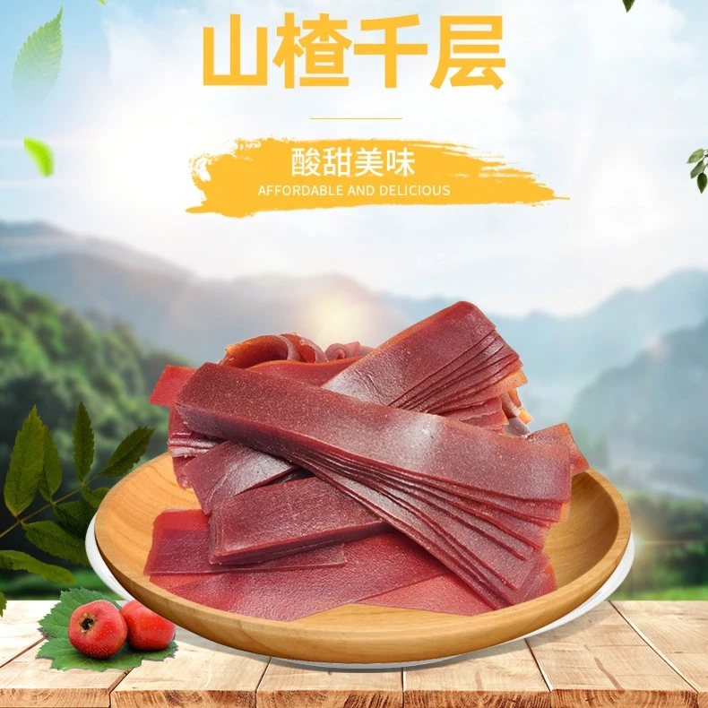 juyuan/巨源山楂千层200g 怀旧老式果丹皮休闲零食酸甜劲道有嚼劲