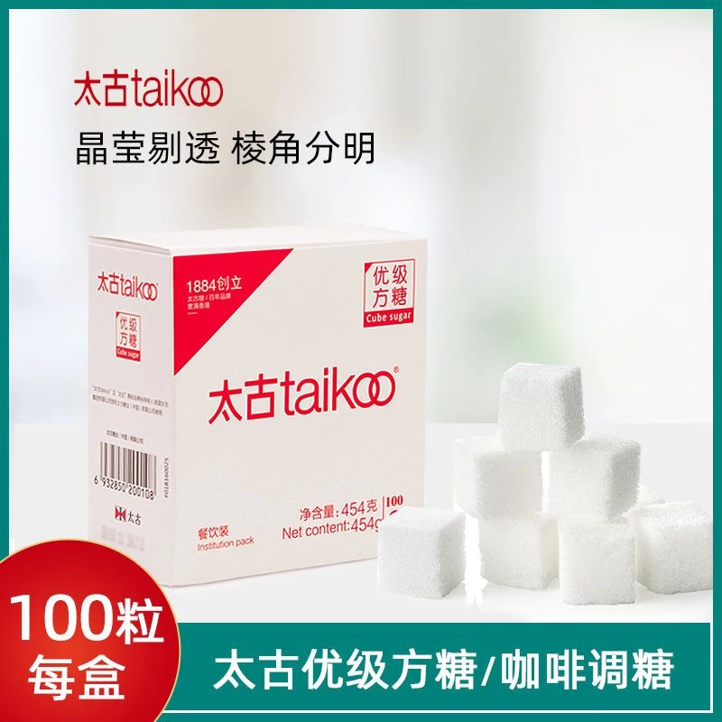太古方糖优级白砂糖咖啡糖方块糖 冲饮咖啡奶茶餐饮调糖伴侣454g