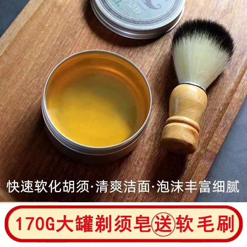 【大罐剃须皂】男士剃须泡沫剃须膏刮胡子膏软化胡须刮胡子泡沫膏