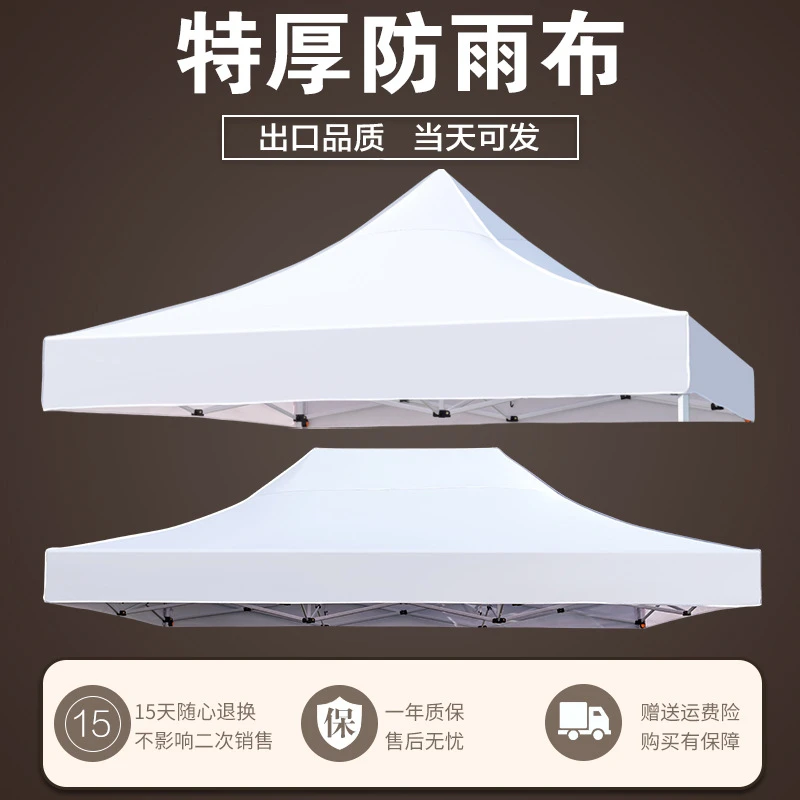 厂家直销四角白色帐篷顶布加厚防雨户外遮阳篷伞布3X3摆摊帐篷布