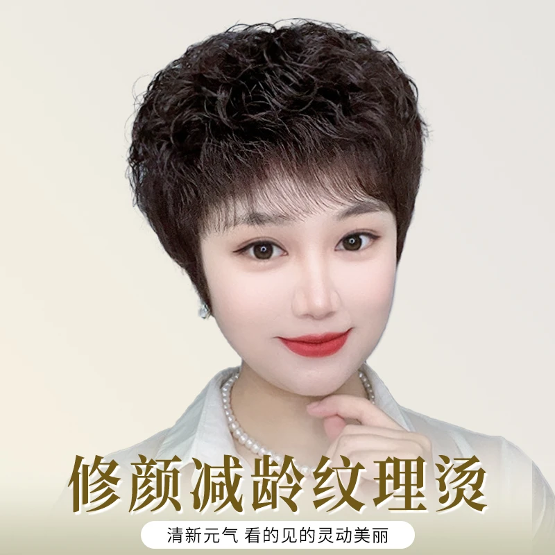 艾丝【富贵修颜纹理烫】富贵妈妈卷增发量遮白发自然洋气减龄假发套