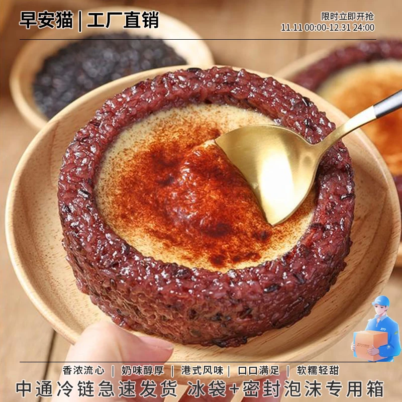 优选芝士香甜漏奶华简单方便速食黑米饭点心流心奶黄香甜甜糯