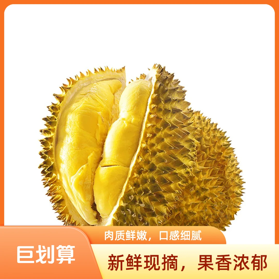 特价榴莲肉(除变质 不退不换 介意勿拍)