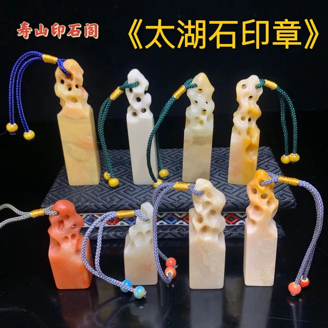 74款《太湖小章》老挝石印章篆刻章书法国画姓名章成品印石章料