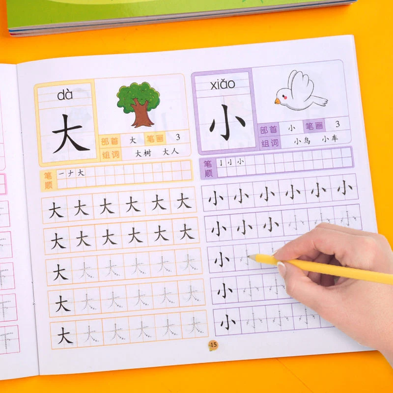 汉字描红本幼儿园学前300字3 8岁初学者启蒙儿童写字描字本练字帖