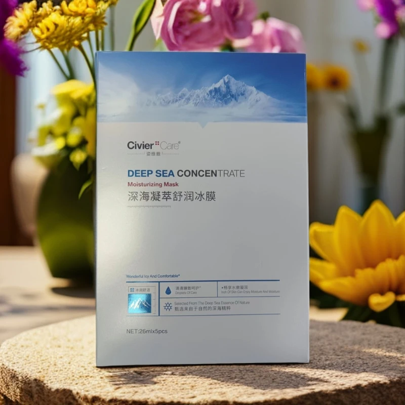 姿维雅深海凝萃冰膜5片