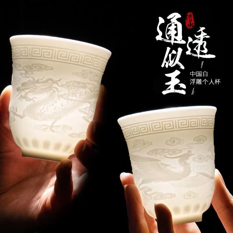 德化正宗高白瓷羊脂玉瓷龙凤杯浮雕德化白瓷主人杯瓷大号茶盏杯