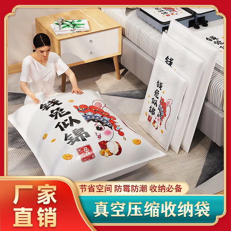 【19.9元11件套】家用衣服被子收纳整理真空压缩袋防霉防潮防虫脸谱