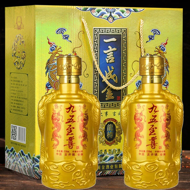 一言成金白酒500毫升2瓶52度浓香型纯粮白酒整箱礼盒装52度500ml