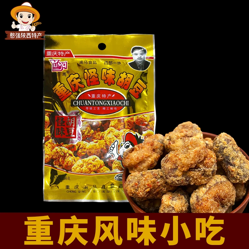传统重庆特产渝马风味胡豆小包装怪味豆零食小吃香脆麻辣蚕豆