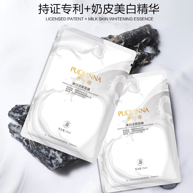 【28片一周期 30片50片的囤】普纤娜美白淡斑面膜奶皮保湿补水-6884