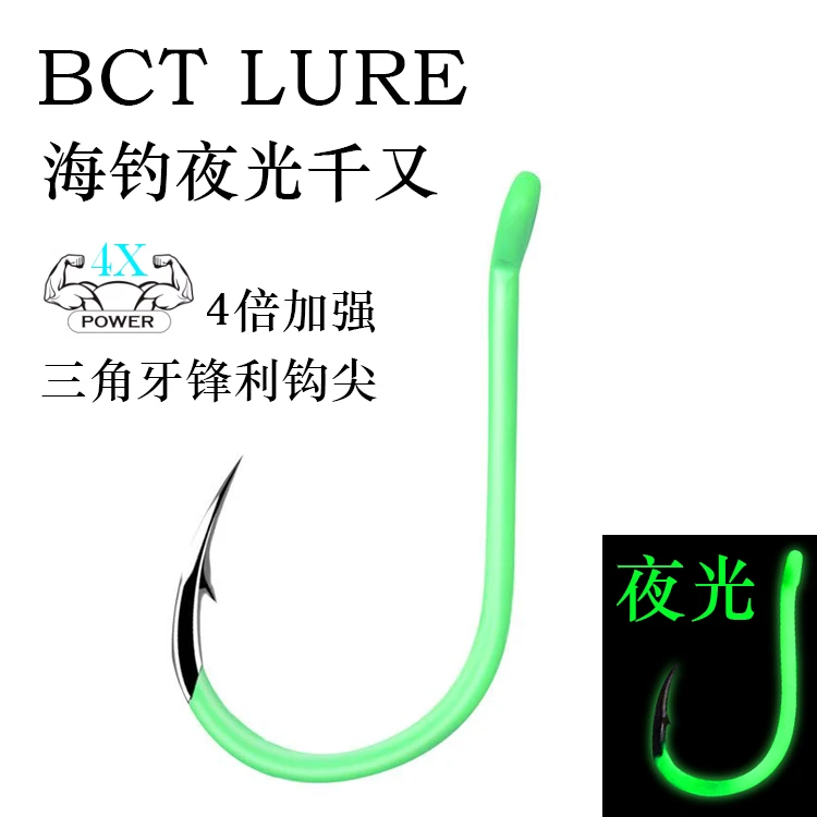 海钓日本进口夜光千又鱼钩管付有孔倒刺矶钓加粗大物石斑黄鸡钩