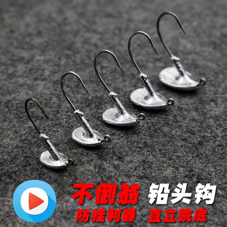 不倒翁防挂底血槽铅头钩路亚软饵直立跳底专用鲈鱼鳜鱼翘嘴钩50只