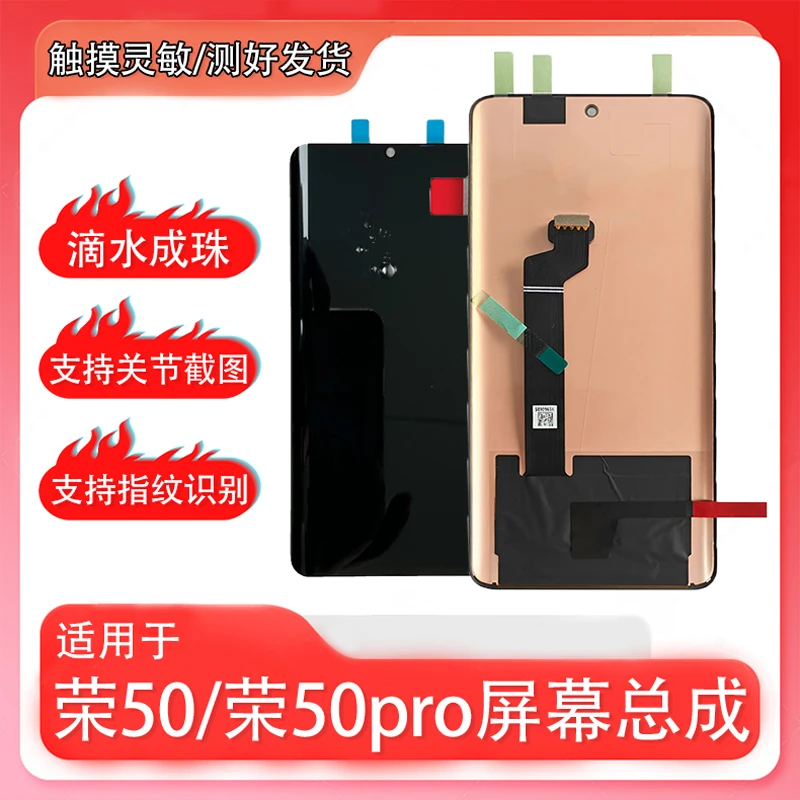 适用于荣耀50/Nova9通用显示屏幕总成全新屏瑕疵屏幕液晶曲面屏