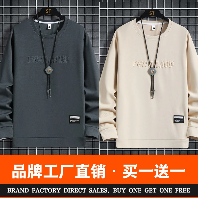 【买一送一】保罗银都男士卫衣秋款圆领长袖打底衫男款秋季上衣