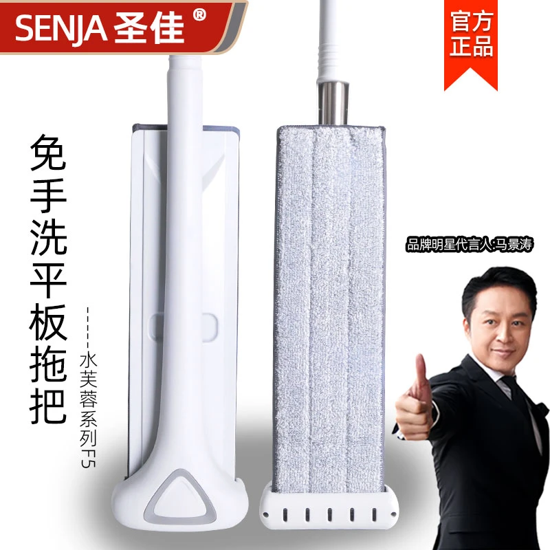 圣佳免手洗拖把家用懒人平板拖布墩布地神器一拖净刮刮乐水芙蓉F5