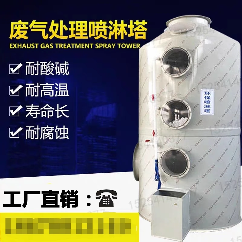 水洗塔不锈钢pp喷淋塔卧式洗涤塔废气处理旋流塔净化塔环保设备