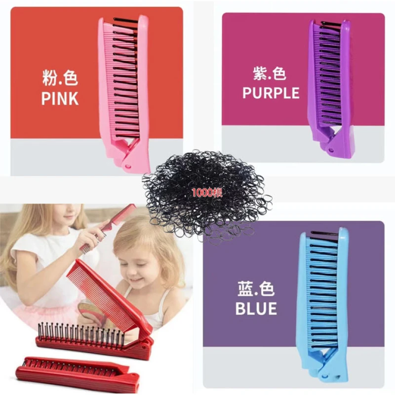 诗泊雅两把折叠梳+一袋1000根小皮筋