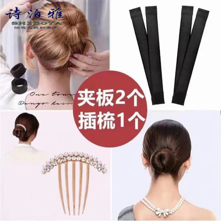 新款珠光插梳水钻组合主播推荐款丸子头发饰套装