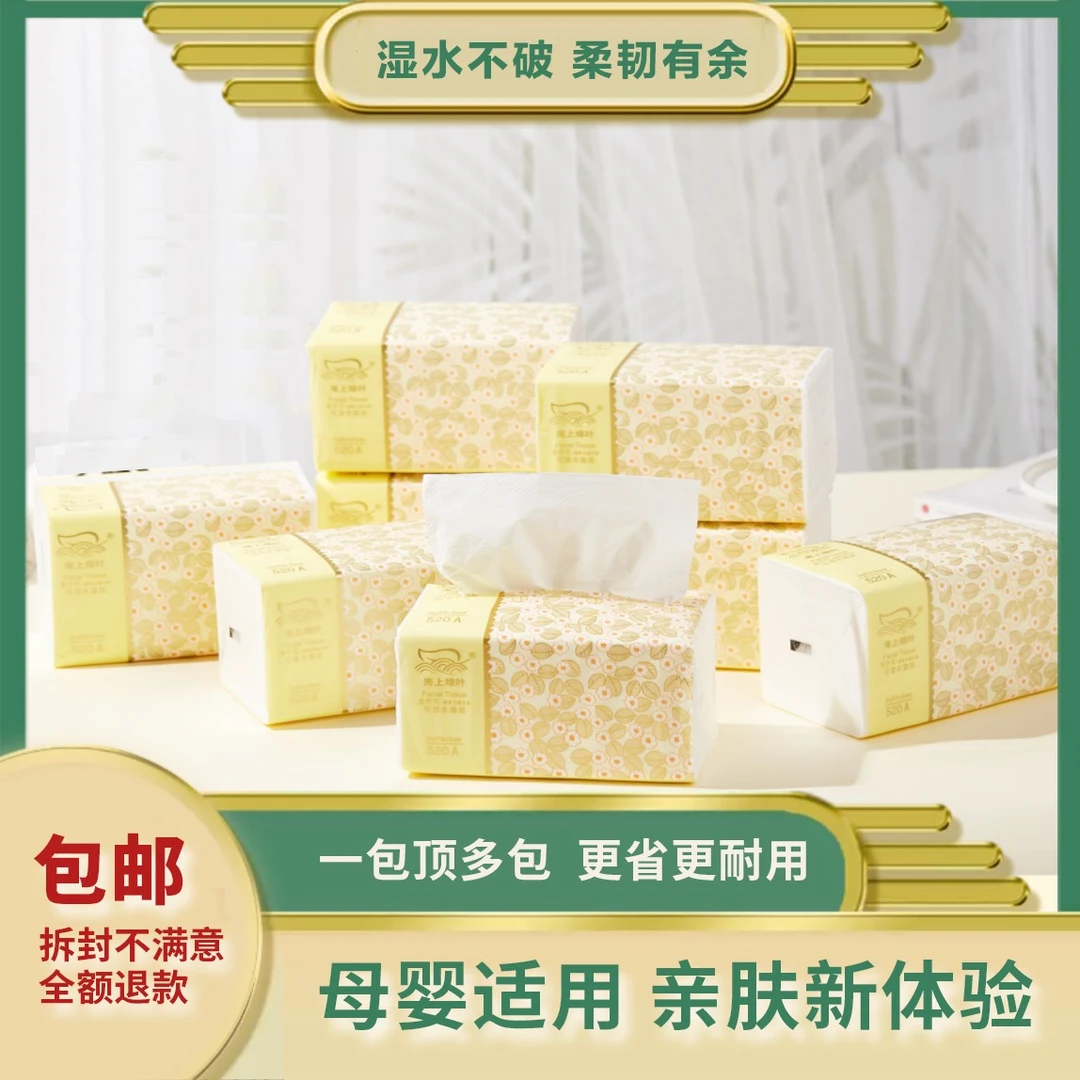 海上绿叶抽纸家用商用餐巾面巾纸比某原某木某清某风某心相某印好