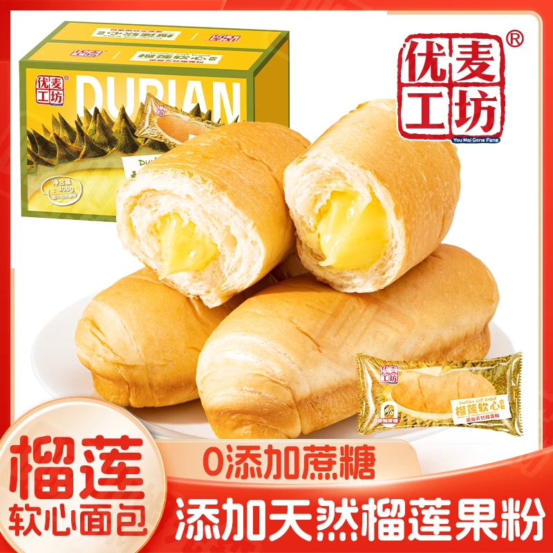 【0蔗糖】榴莲夹心面包轻食代餐学生即食早餐休闲下午茶