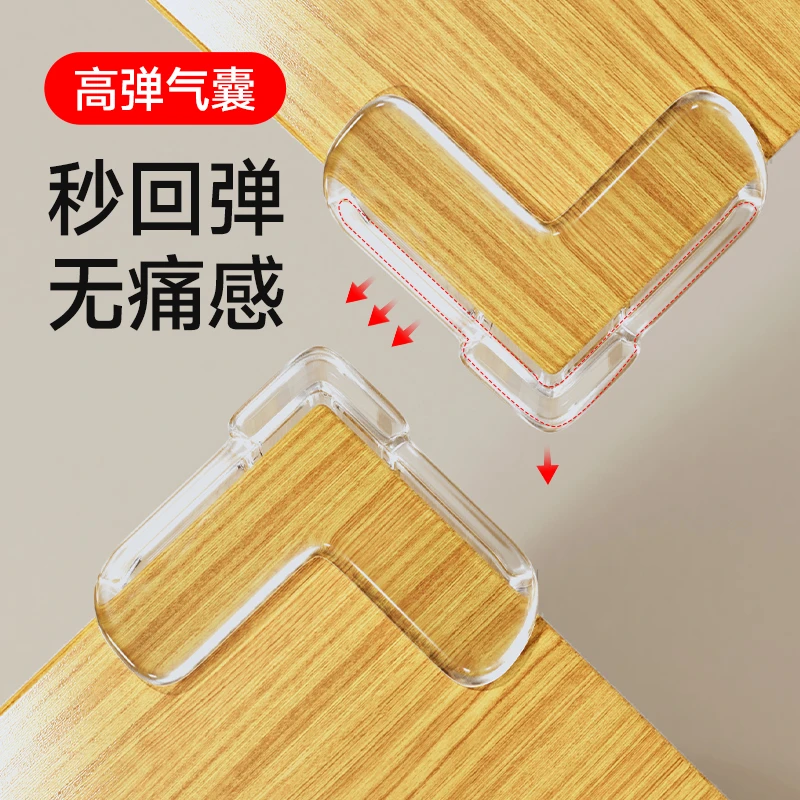 透明窗户防撞窗户角护角直角型边角防撞贴儿童防磕碰粘贴保护套