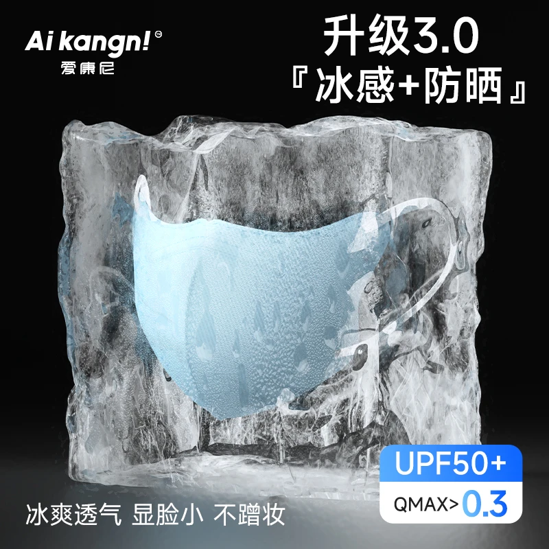 一次性口罩夏季薄款防晒护眼角防紫外线透气高颜值女2025新款