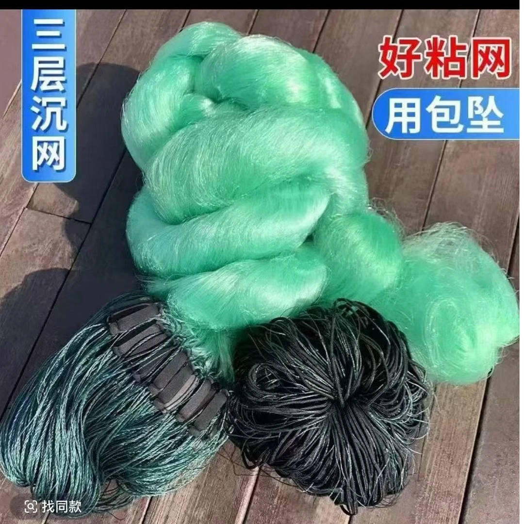 加重三层包坠渔网绿丝细丝软丝粘网丝网挂网鲫鱼网大鱼网水库渔网