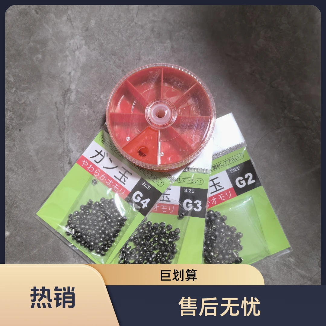 溪流钓专用咬铅一套3包（送咬铅盒）