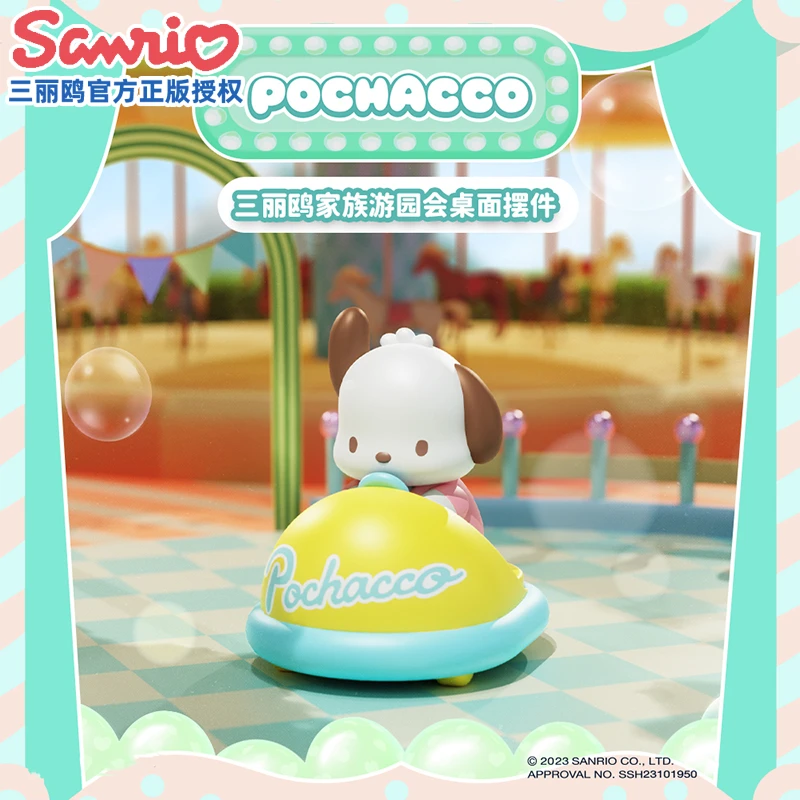 三丽鸥盲盒hellokitty玩偶帕恰狗公仔美乐蒂手办玩具女孩车载摆件