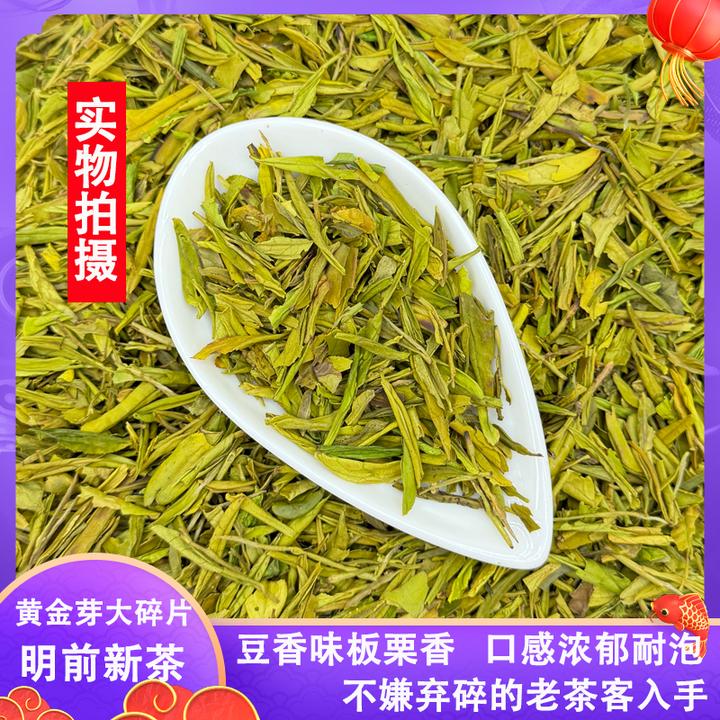 【一斤装】黄金芽大碎片春茶明前豆香绿茶高碎新茶老茶客口粮茶推荐
