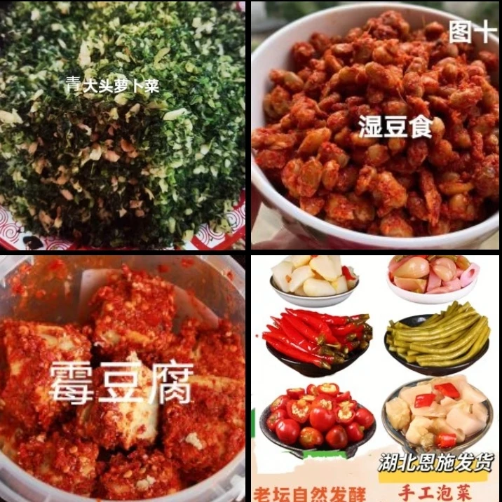 【恩施纯手工腌菜/泡菜】特卖芋荷梗/稀广椒/泡仔姜/萝卜丝等2斤起
