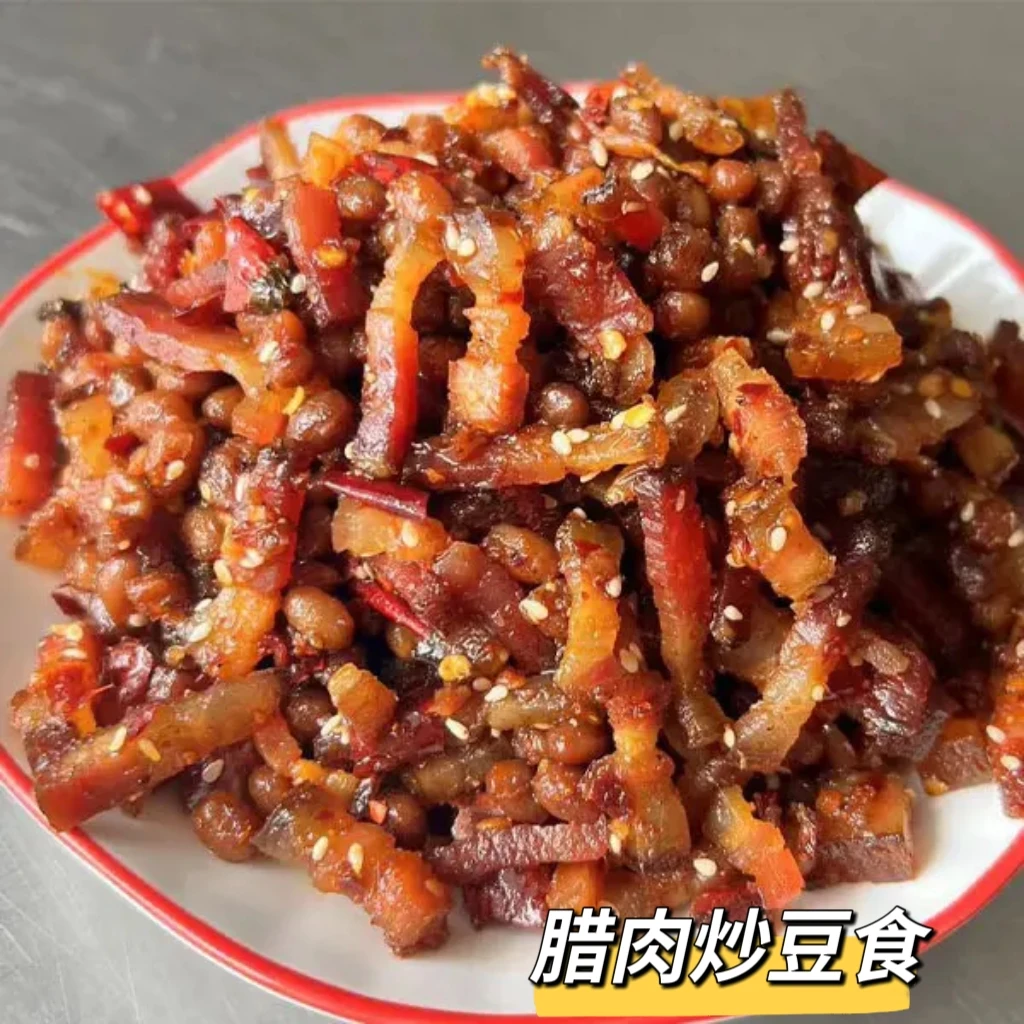 【腊肉炒豆食/豆鼓】粮食猪腊肉炒手工豆食，加热即食。500克